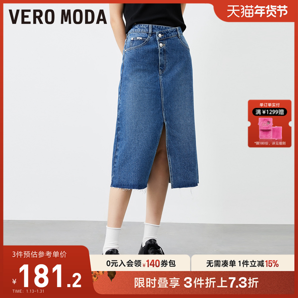 Vero Moda半身裙2023新款复古显瘦开叉牛仔裙长裙夏女▲