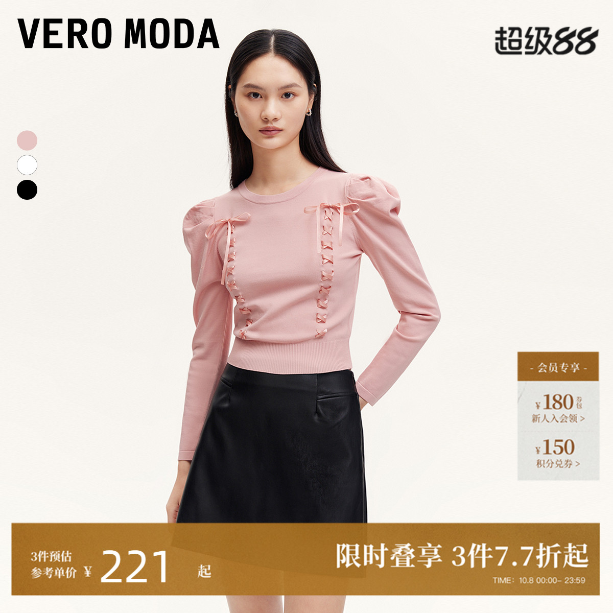 VeroModa芭蕾风针织衫女2