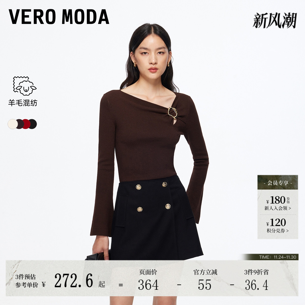 VeroModa含绵羊毛针织衫