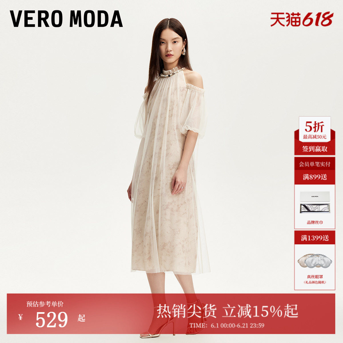 Vero Moda连衣裙女春季露肩设计薄纱泡泡袖裙子甜美优雅