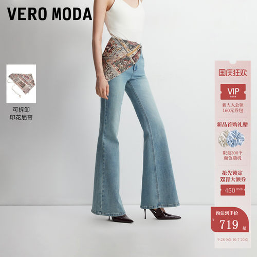 VeroModa牛仔裤可拆卸屁帘