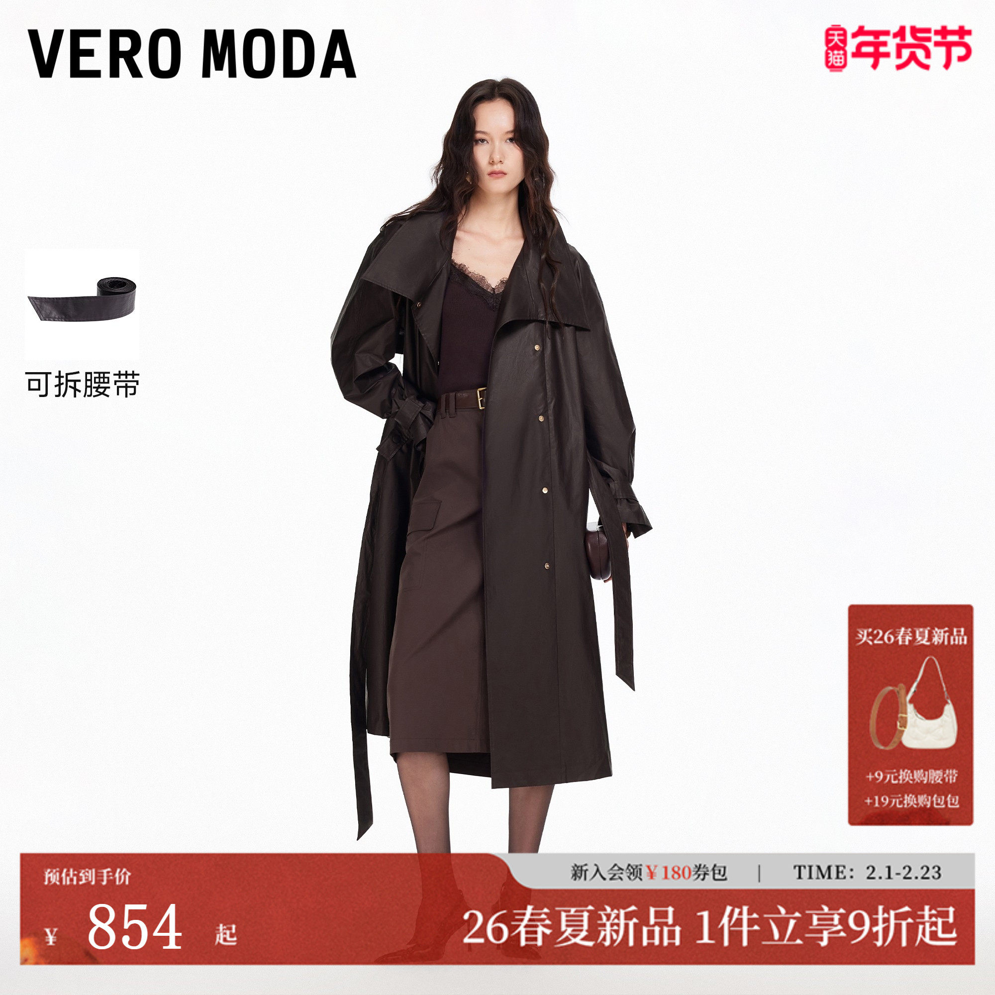 Vero Moda风衣2026春季新款纯棉可拆腰带可调节袖口外套