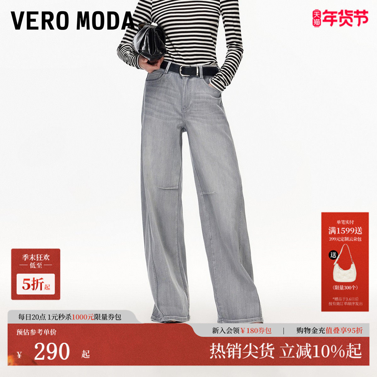 Vero Moda牛仔裤2025秋季含棉显瘦高腰香蕉裤松弛老钱风