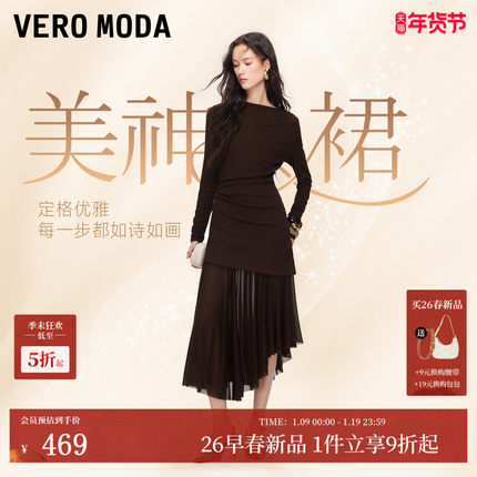 【美神裙】VeroModa连衣裙2026春季新款含莱赛尔网纱拼接修身长裙
