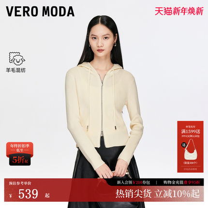 Vero Moda针织衫2026春季新款含绵羊毛连帽韩式休闲开衫325424022