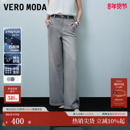 Vero Moda牛仔裤女25夏季宽松中腰水洗阔腿裤松弛老钱风325132065