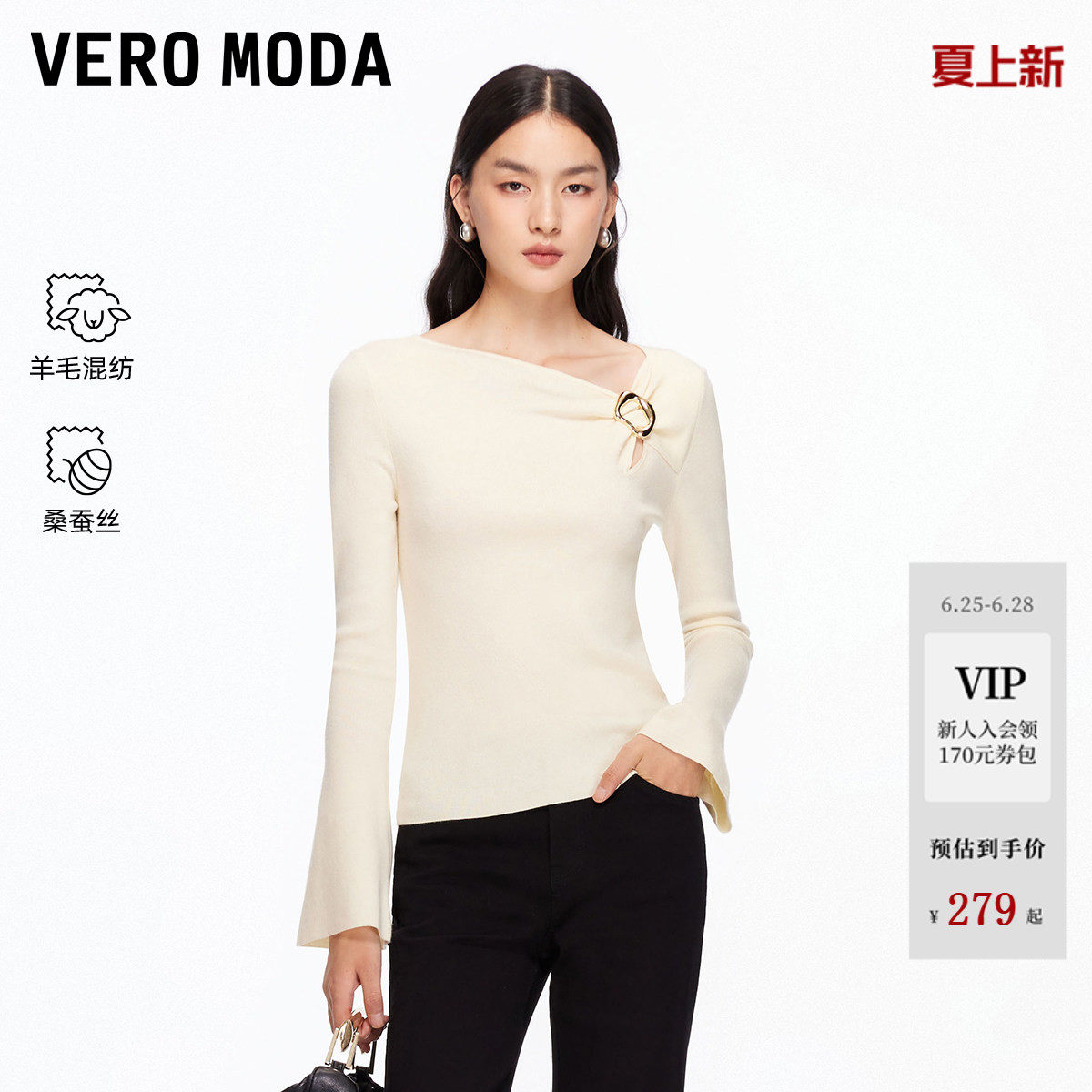 VeroModa针织衫女冬季新含羊毛喇叭袖修身斜领红色毛衣千金风