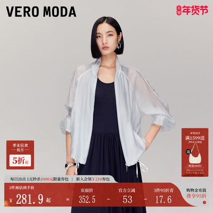 Vero Moda夹克2025秋季新款衣摆抽绳宽松外套休闲百搭325317029