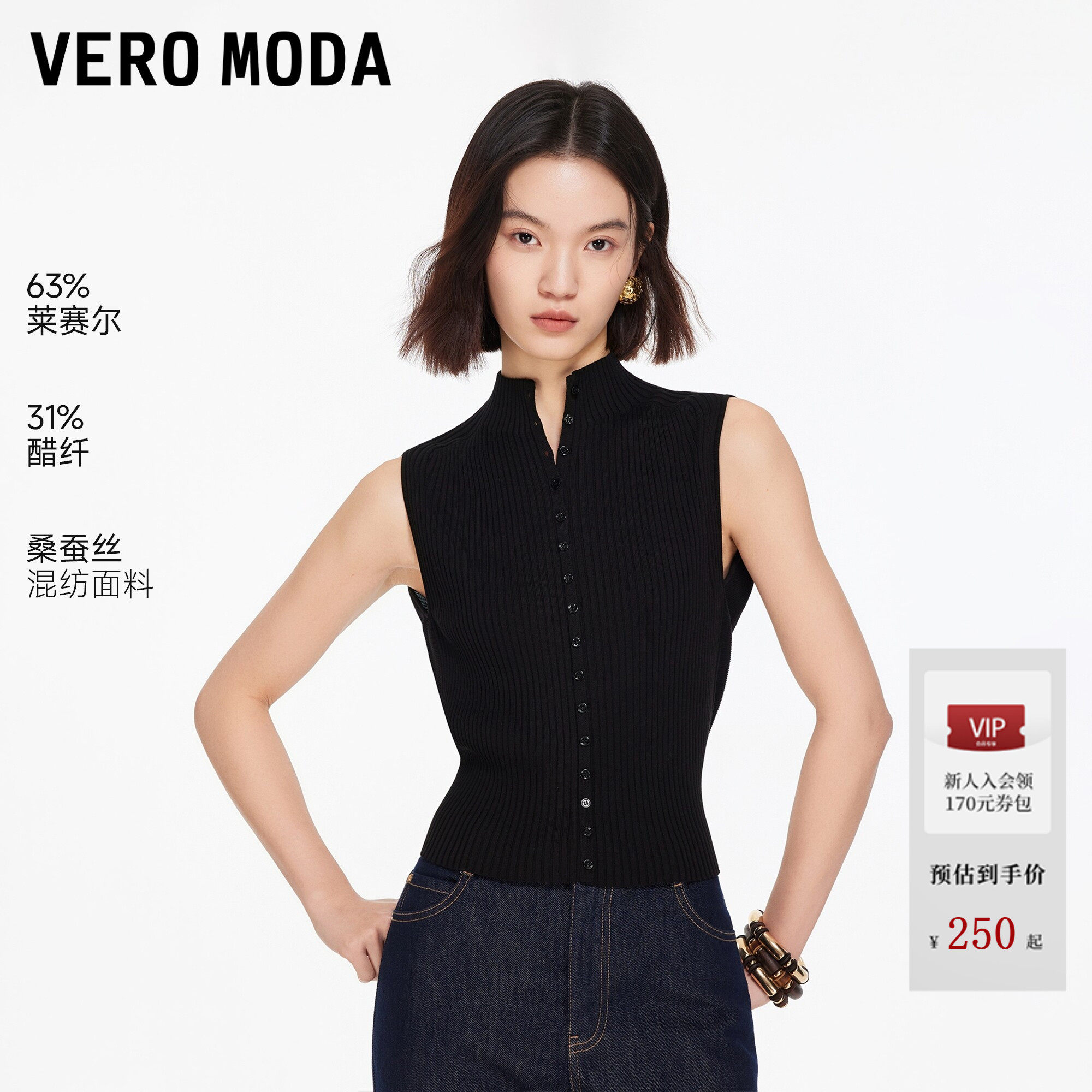 Vero Moda针织衫2026夏季新款含醋纤莱赛尔桑蚕丝开衫3