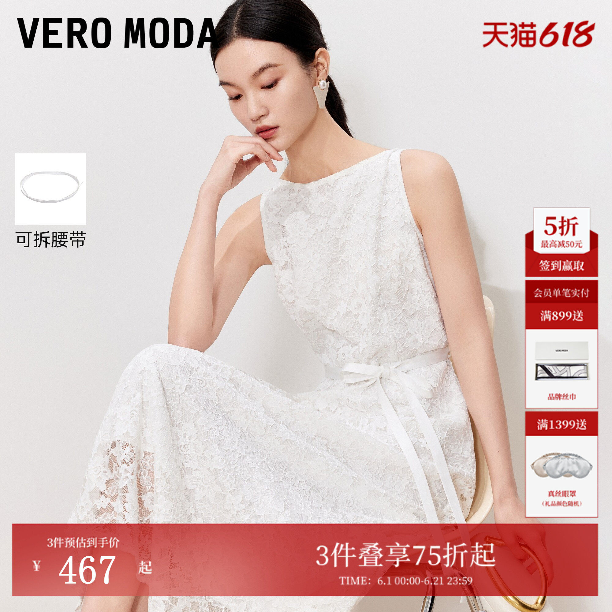 Vero Moda连衣裙2026夏季新款一字方领蕾丝镂空腰绳无袖A字裙简约