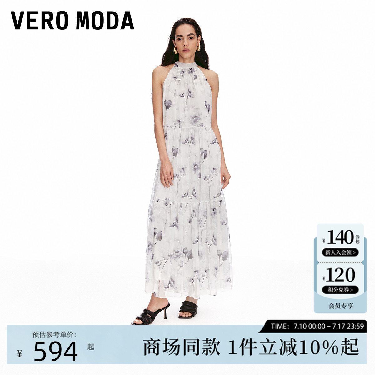 【超模同款】Vero Moda连衣裙2025夏季新款印花度假长裙