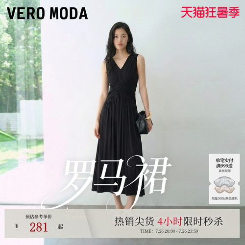VeroModa大V领褶皱设计连衣裙