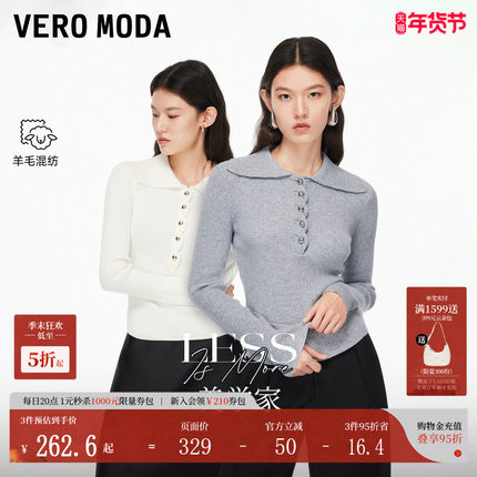 【美学家】Vero Moda针织衫女2025秋冬新含绵羊毛翻领千金风上衣