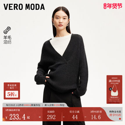 Vero Moda针织衫女秋冬宽松V领麻花编织毛衣324413009
