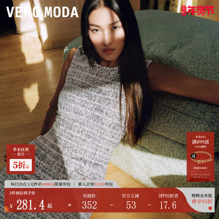 Vero Moda套装女2025秋冬新款年会礼服小香风短款上衣连衣裙套装