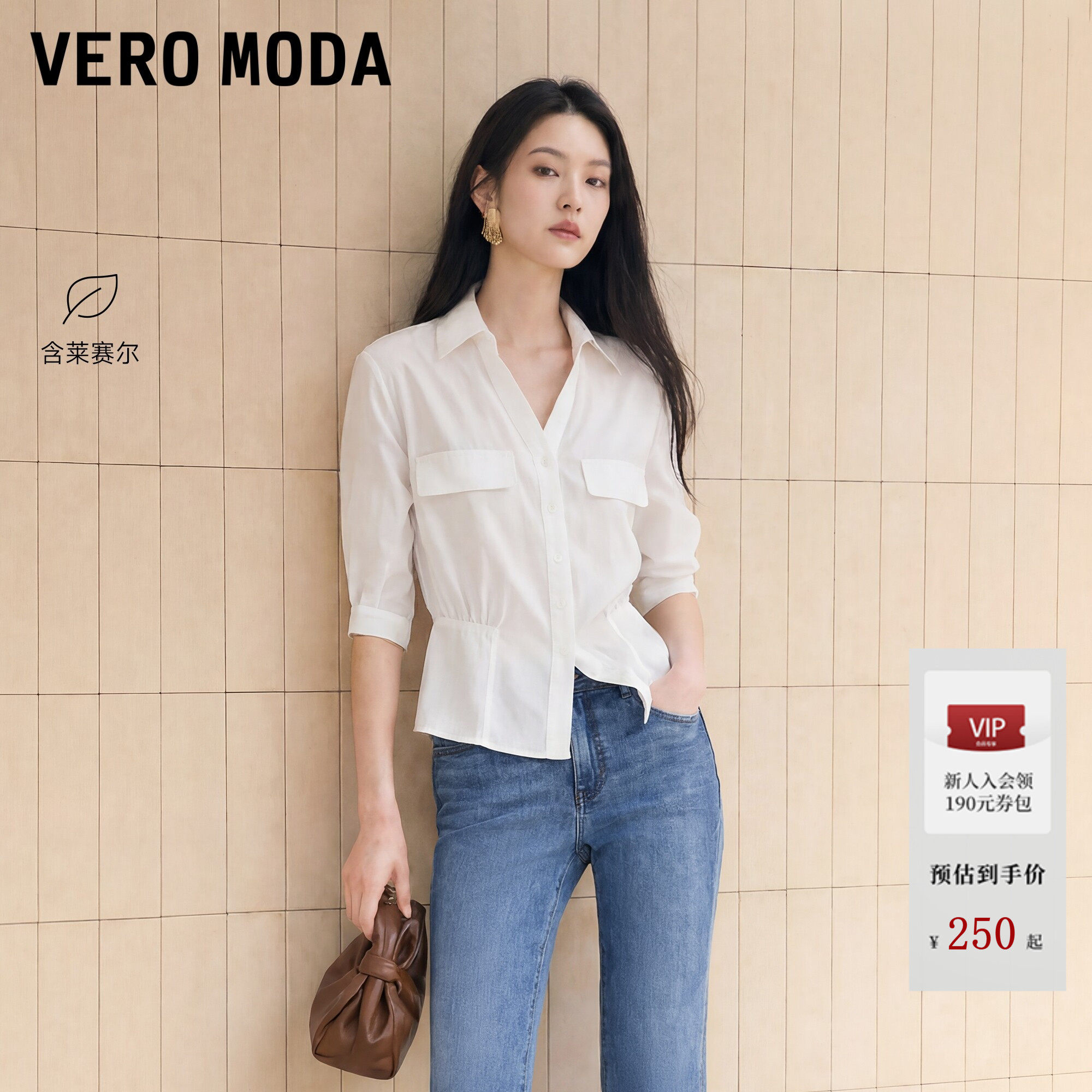 Vero Moda衬衫女2026夏季新款含莱赛尔五分袖翻领上衣3