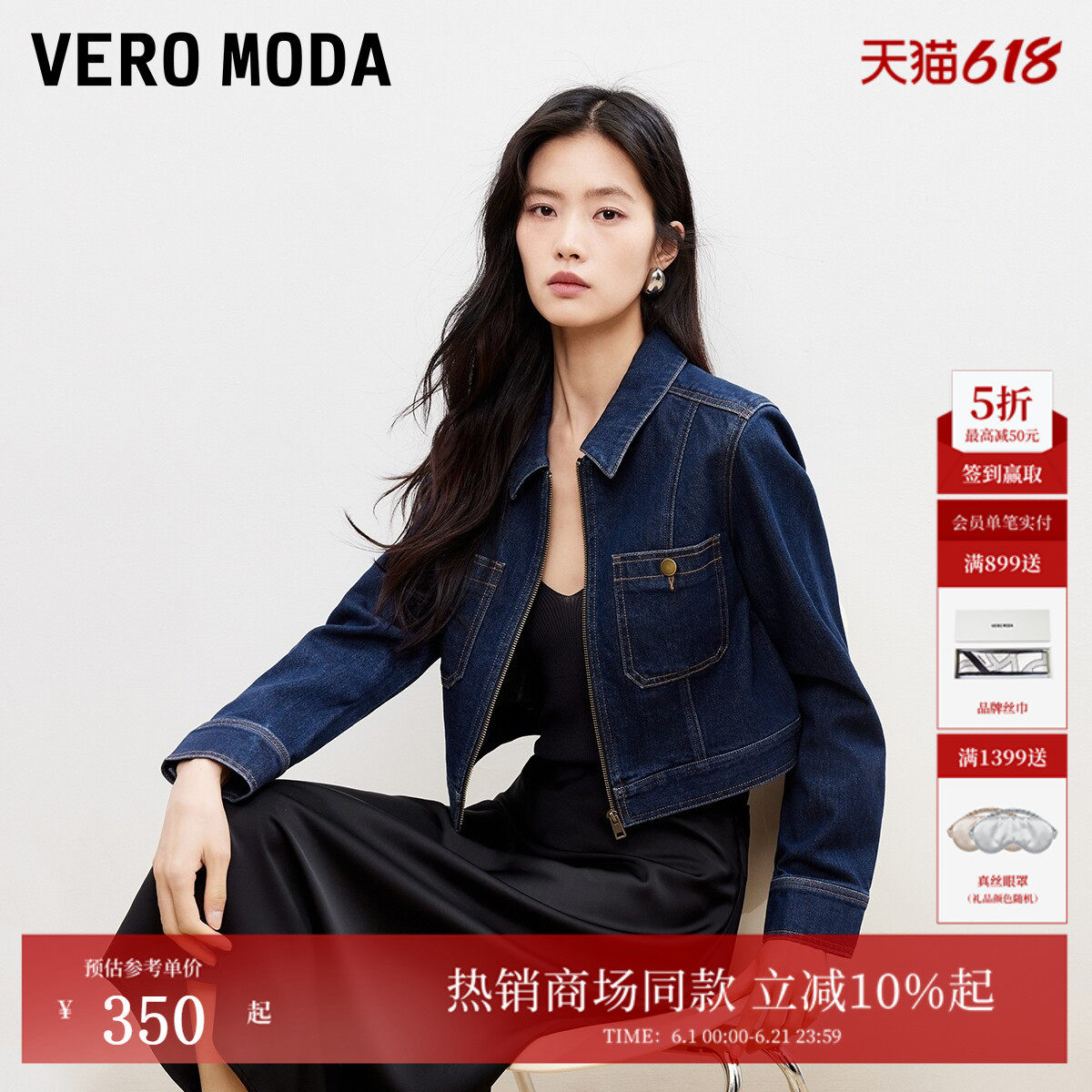 Vero Moda短外套女2026春季新款含棉翻领拉链复古夹克326157004