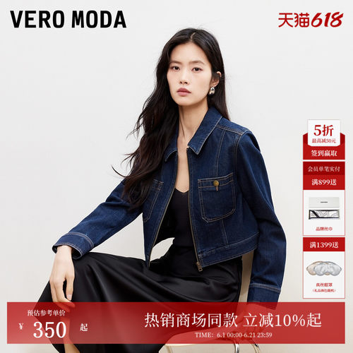 VeroModa短外套含棉通勤百搭