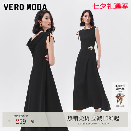 VeroModa连衣裙肩部抽绳长裙