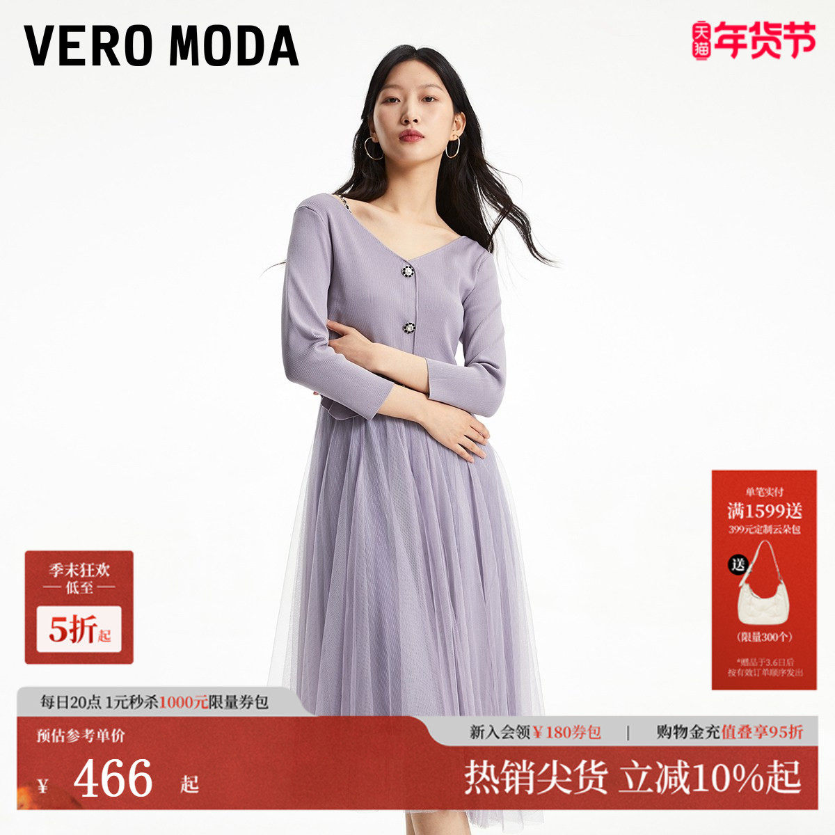 Vero Moda连衣裙2025春季新款套装针织衫薄纱吊带仙女裙