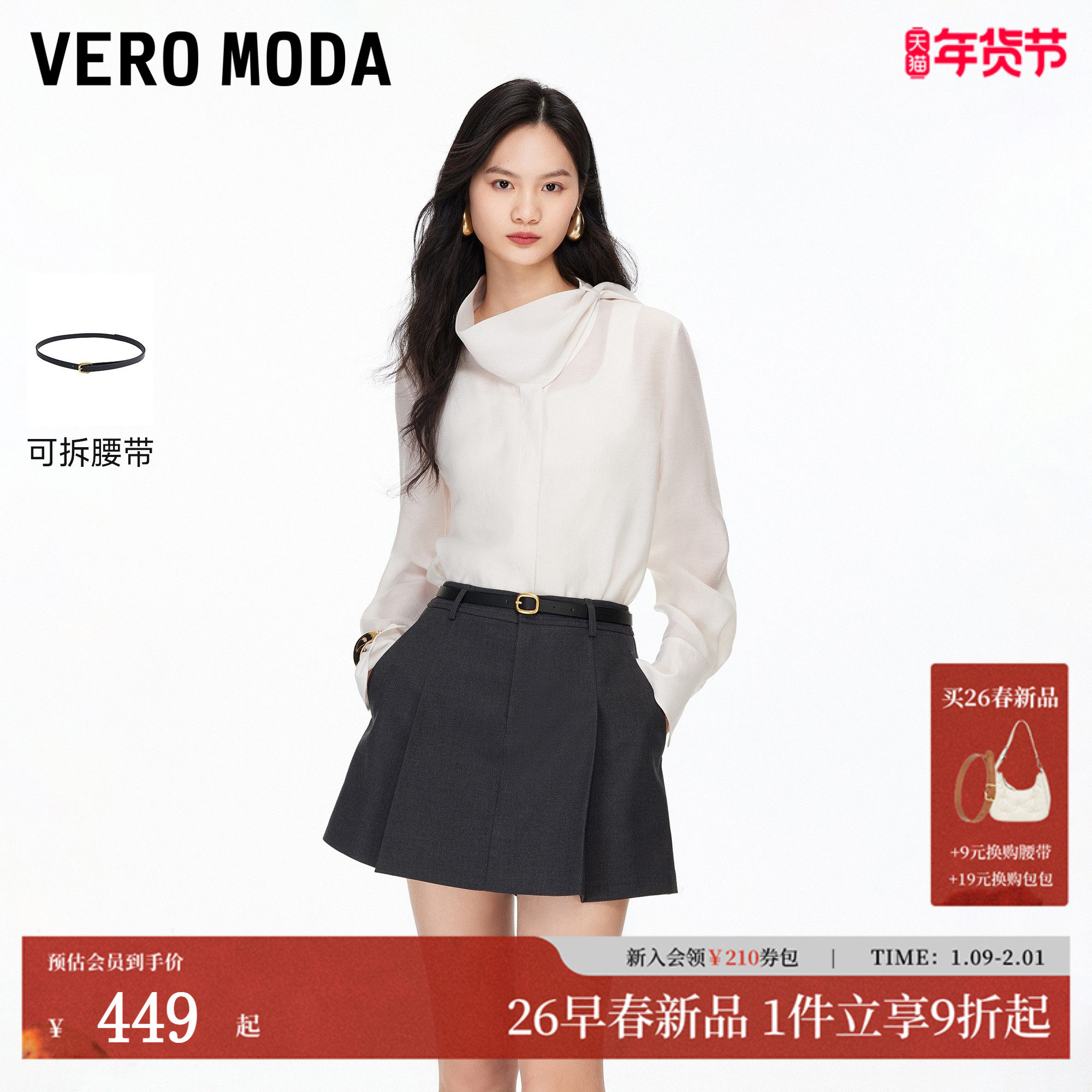 Vero Moda休闲裤2026春季新款腰带压褶A字简约西装裙裤326115001,女装/女士精品,休闲裤,淘宝优惠券,粉丝福利购,淘宝优惠卷