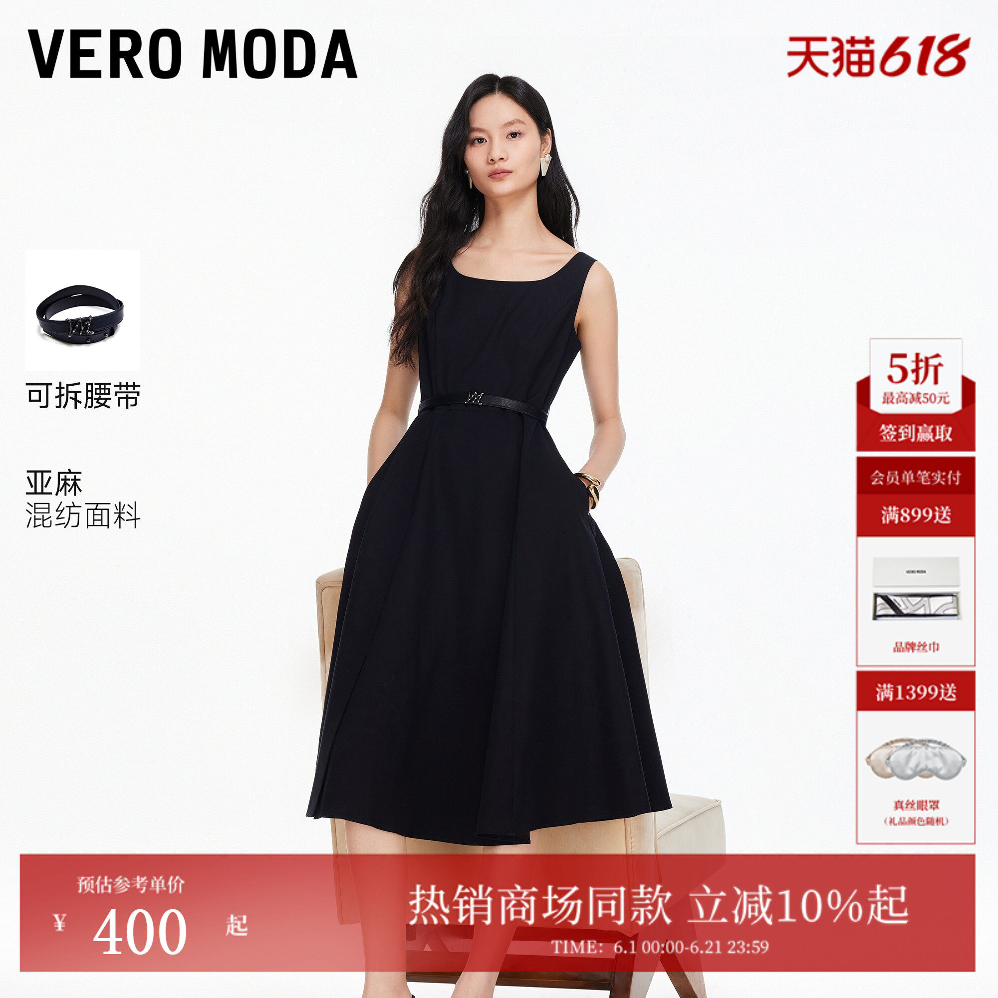 Vero Moda连衣裙2026夏季新款含亚麻腰带吊带长裙大气32617A015