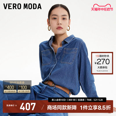 VeroModa长袖休闲牛仔衬衫