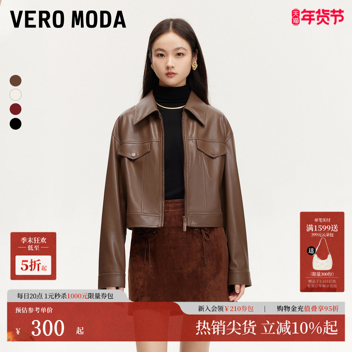 Vero Moda外套女2025夏季新款巴恩风城市游牧风短款直筒325117011,女装/女士精品,短外套,淘宝优惠券,粉丝福利购,淘宝优惠卷