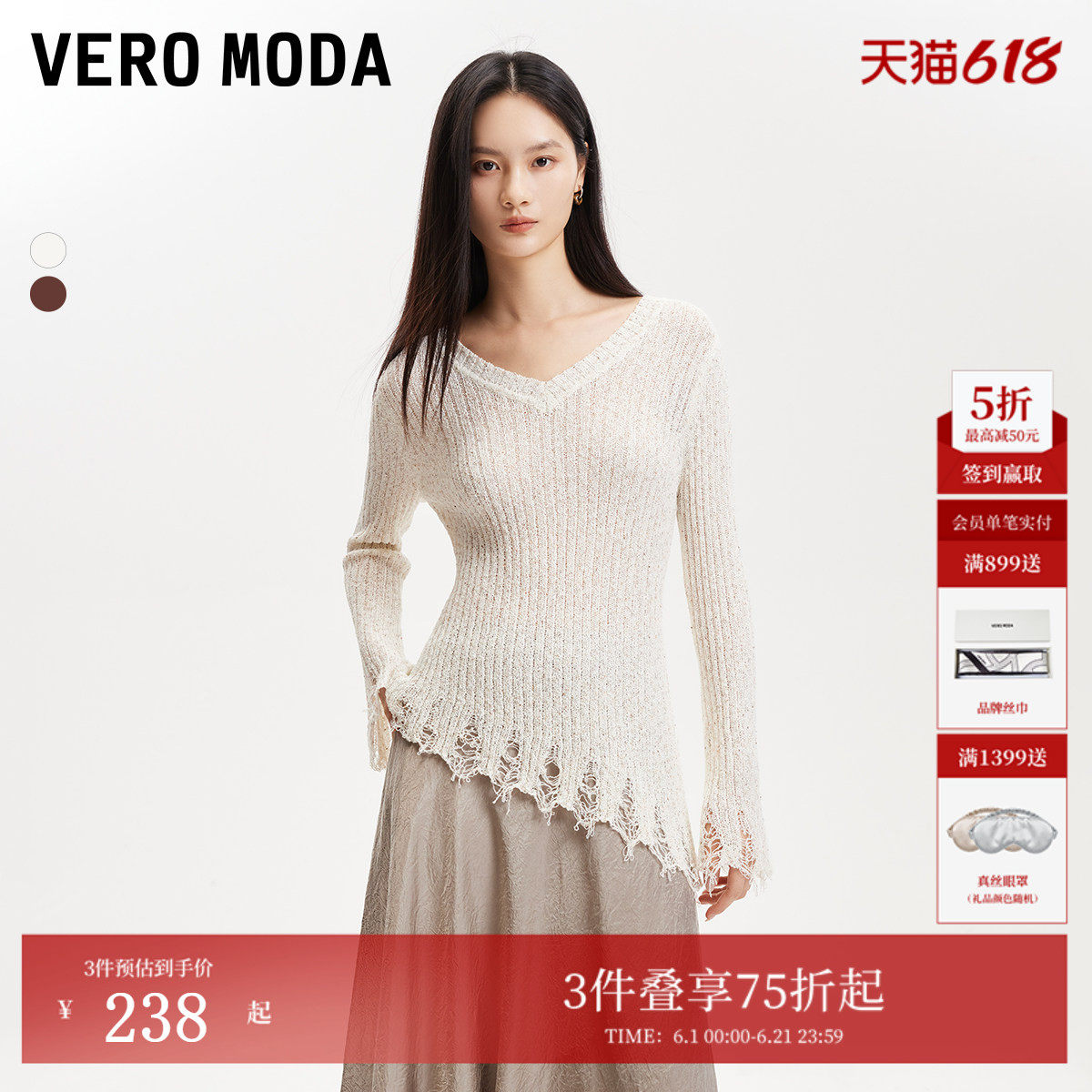 Vero Moda针织衫25夏季毛边破洞袖口修身花色针织衫325124013