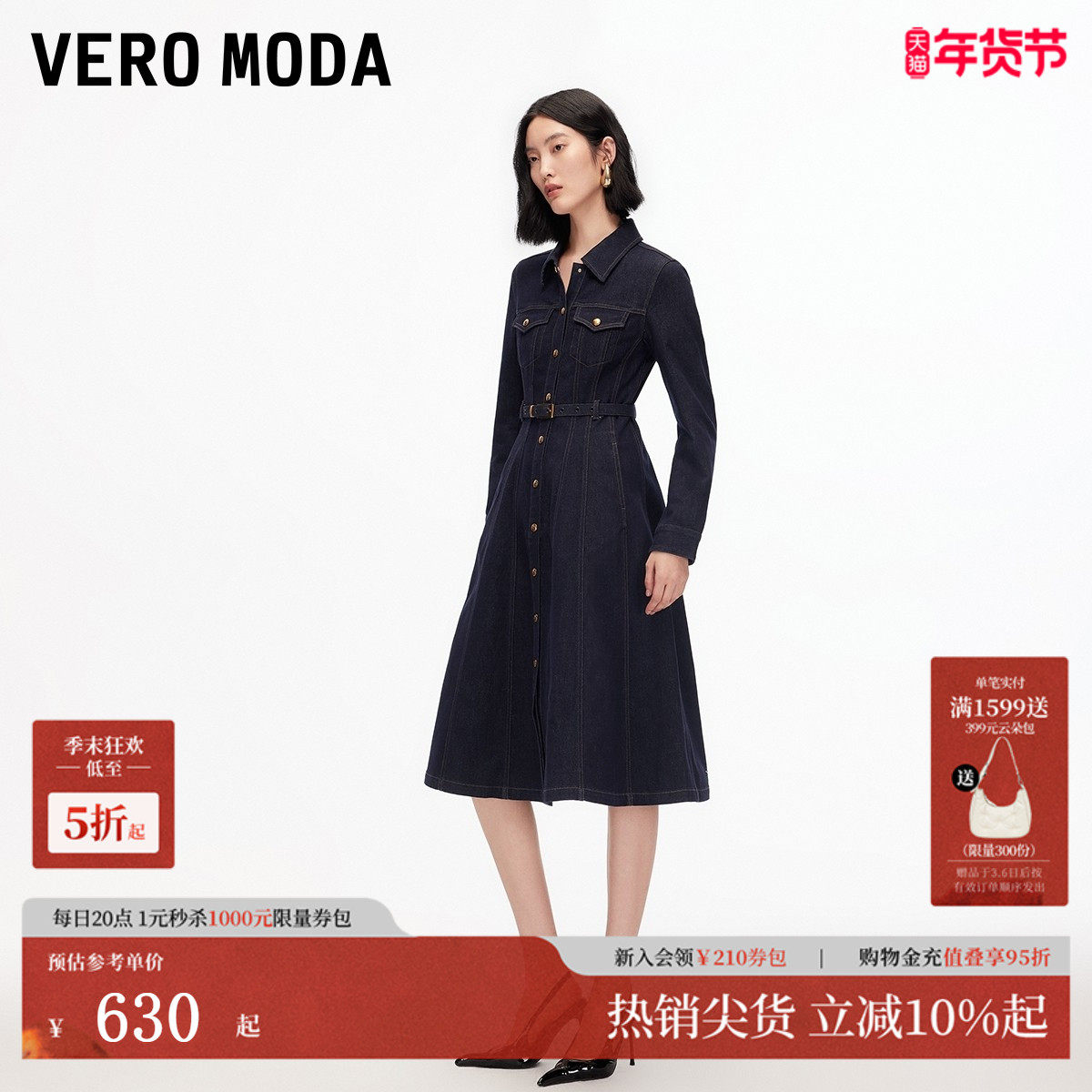 Vero Moda连衣裙2025冬季新款含棉可拆腰带牛仔裙复古325442005