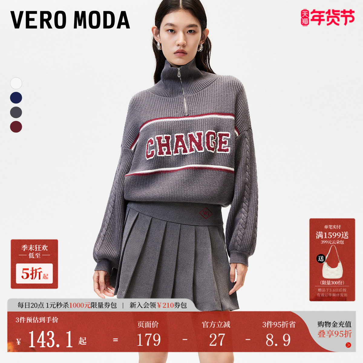 Vero Moda半身裙秋冬字母刺绣百褶裙灰色短裙324416001,女装/女士精品,半身裙,淘宝优惠券,粉丝福利购,淘宝优惠卷