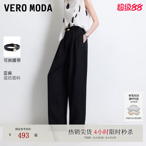 VeroModa休闲裤含亚麻