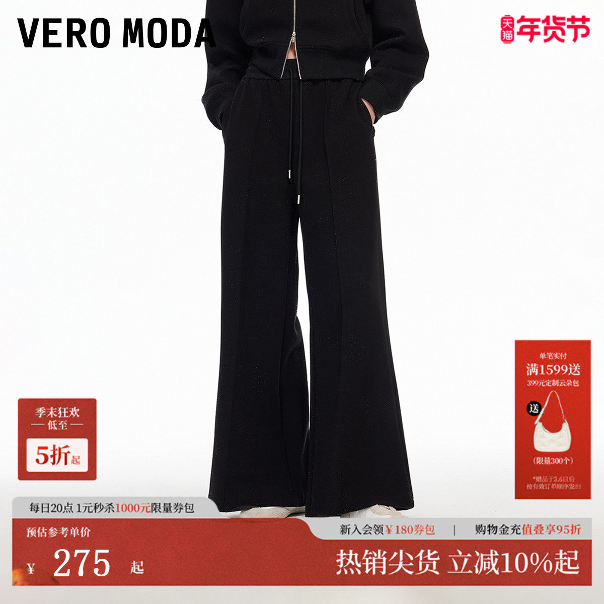 Vero Moda休闲裤2025冬季新款宽松阔腿显瘦抽绳闪粉卫裤