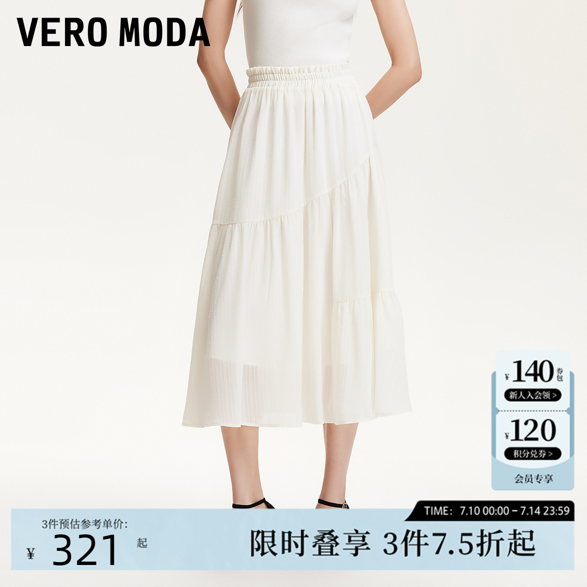 Vero Moda半身裙25夏季新款波嬉复古波点松紧高腰大摆半身