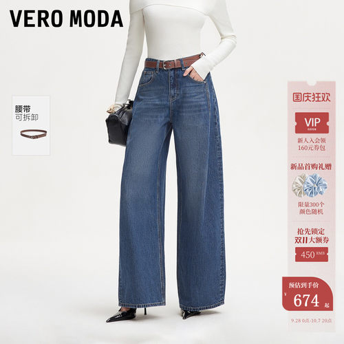 VeroModa牛仔裤纯棉腰带
