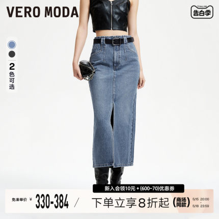 Vero Moda牛仔半身裙2024春夏新款高腰水洗开叉直筒长裙休闲百搭