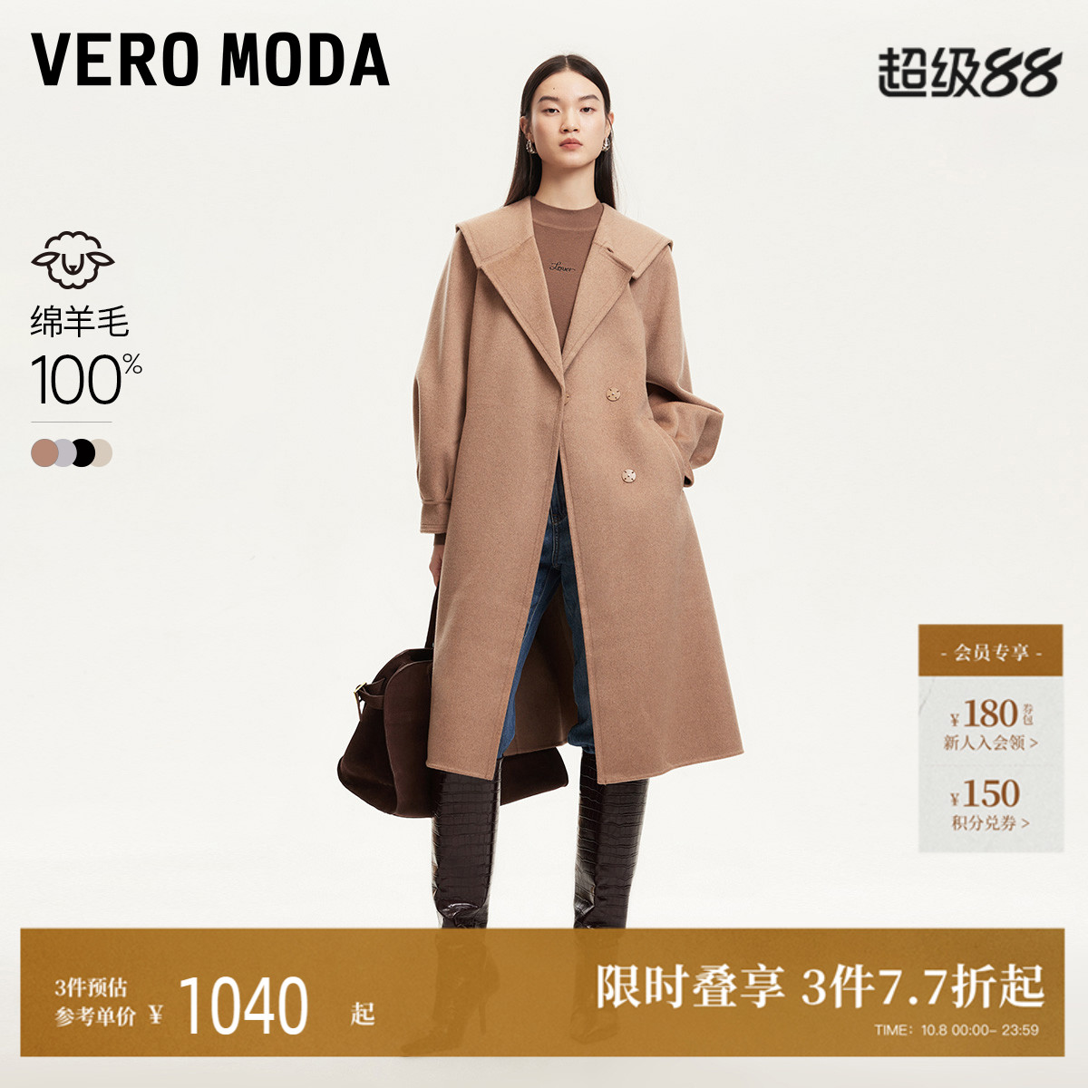 VeroModa100%绵羊毛毛呢大衣