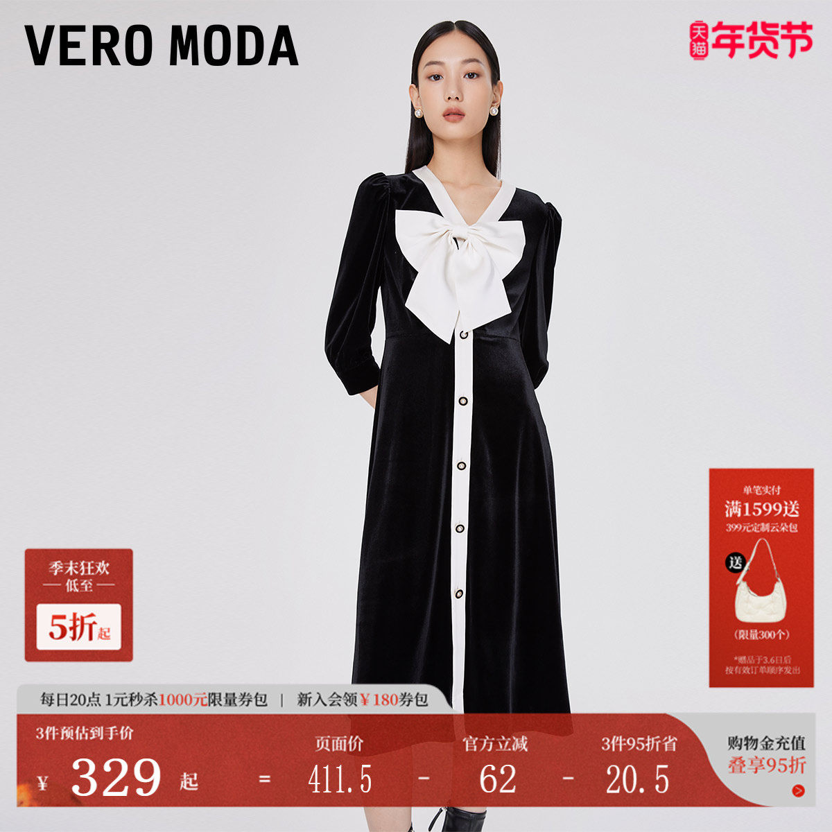 Vero Moda连衣裙秋冬小香风领结装饰丝绒裙优雅32437C