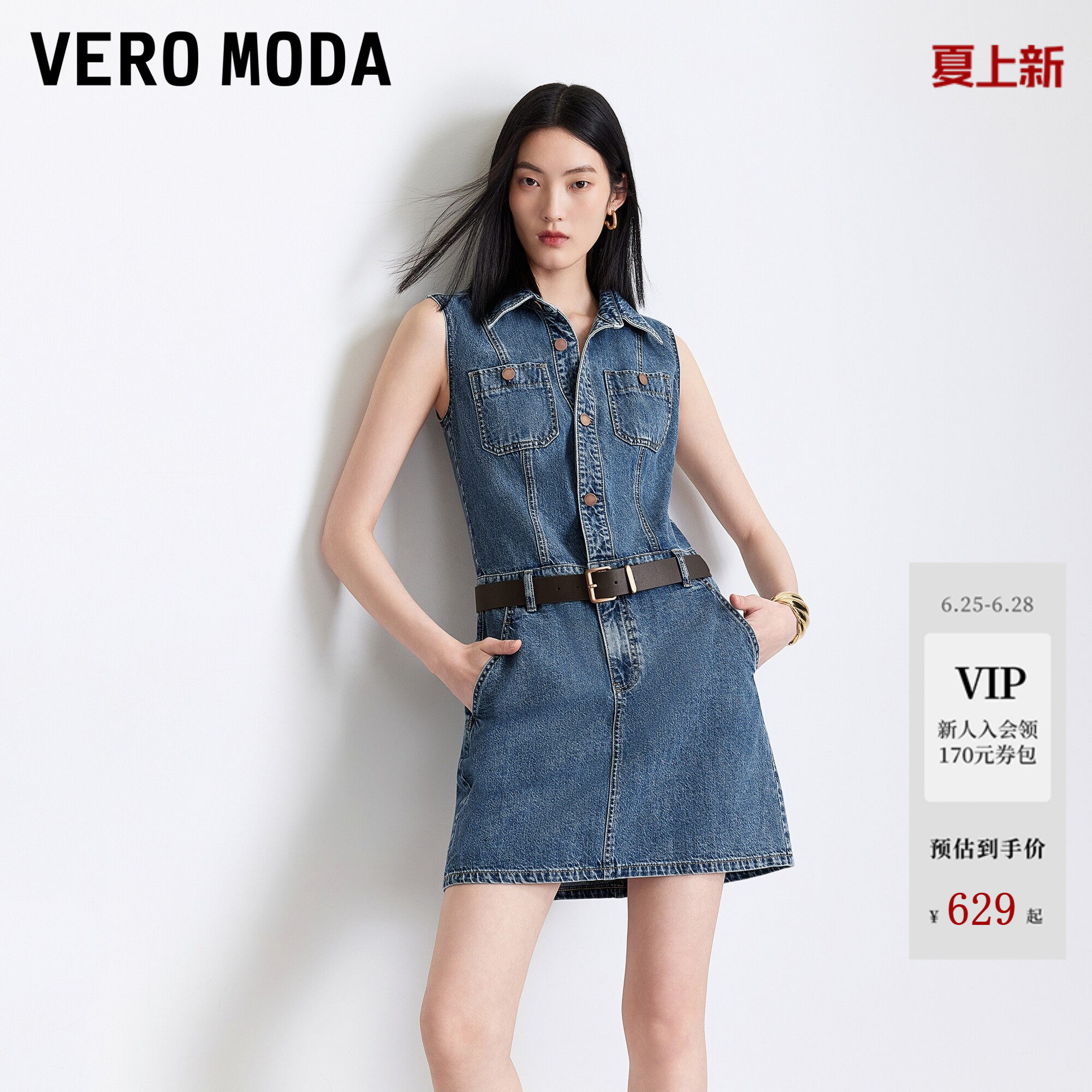 Vero Moda连衣裙2026夏季新款纯棉可拆腰带翻领无袖短裙