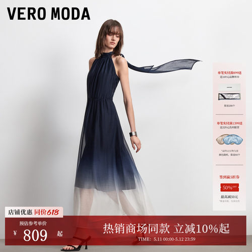 VeroModa撞色收腰连衣裙