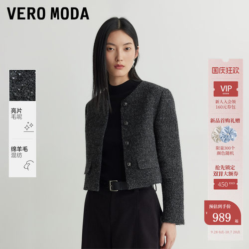 VeroModa毛呢大衣含绵羊毛