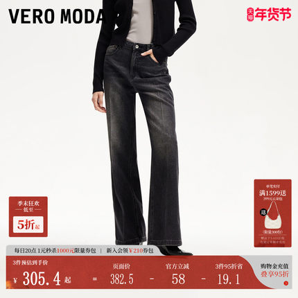 Vero Moda牛仔裤2025夏季新款中腰磨白阔腿裤舒适百搭325132018