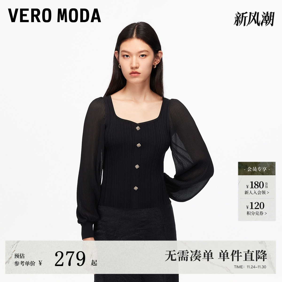 VeroModa钻石领型针织衫