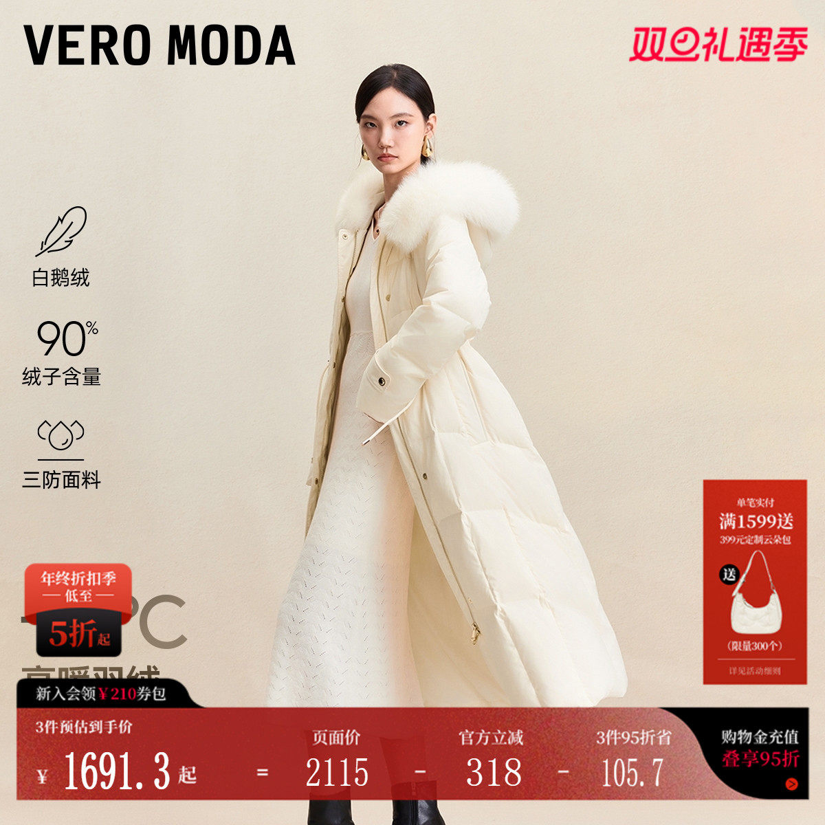 高暖羽绒，毛领装饰 贵气十足 增添冬日吸睛