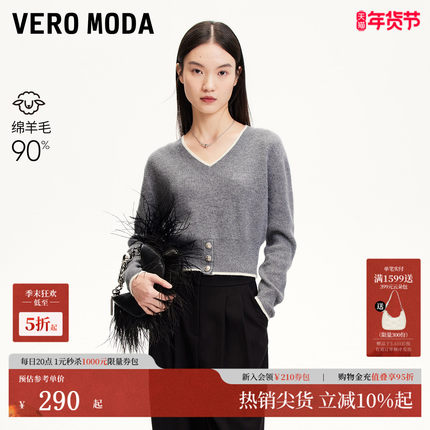 Vero Moda针织衫2025夏季新款亮丝拼色字母刺绣针织衫325113058