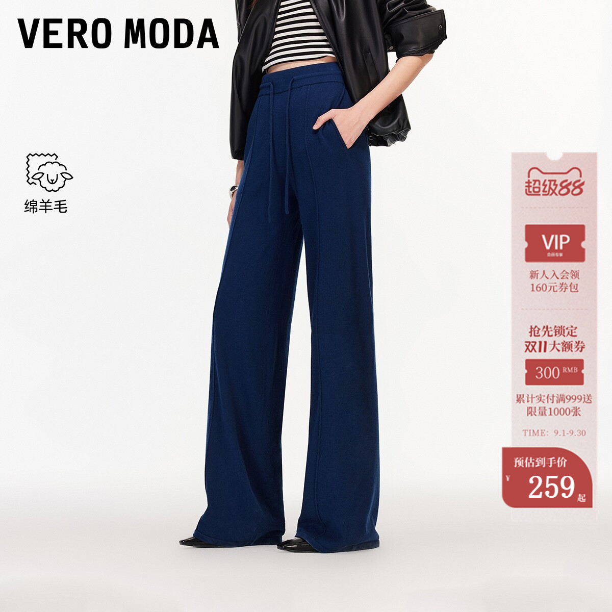 Vero Moda休闲裤女2026春季新款含绵羊毛阔腿裤口袋松紧腰头抽绳