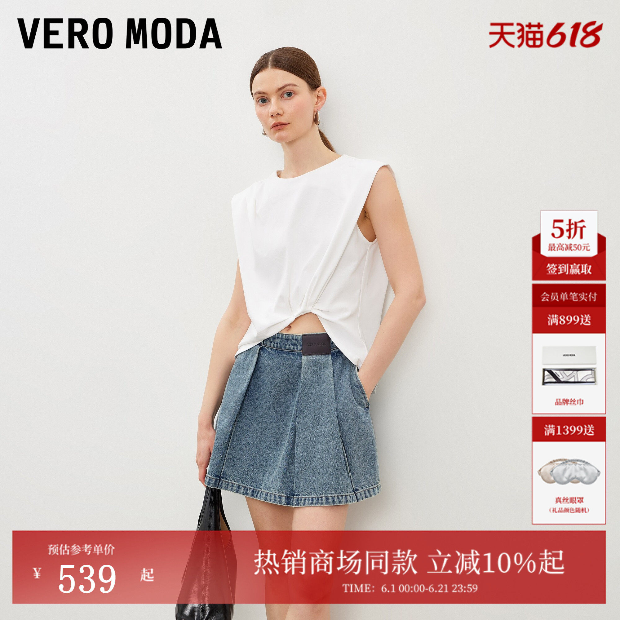 Vero Moda半身裙2026夏季新款纯棉立体压褶A字牛仔短裙326237013