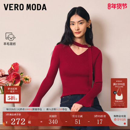 Vero Moda针织衫2026春季新款含绵羊毛微喇袖红色毛衣325424002