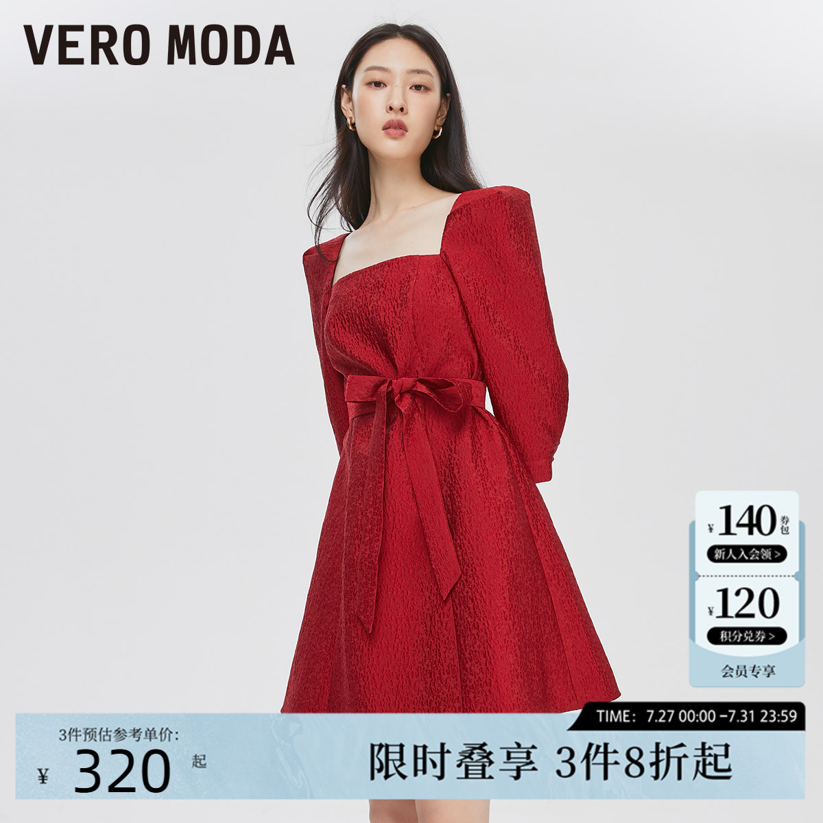 Vero Moda连衣裙春夏优雅方领收腰公主裙高端精致裙子322