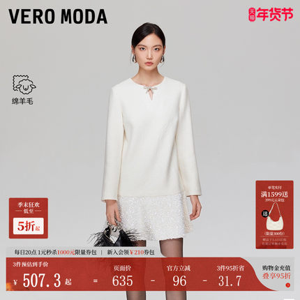 Vero Moda连衣裙2025秋冬新款含绵羊毛亮片拼接胸针装饰A字连身裙
